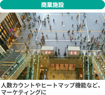 学校・教育施設